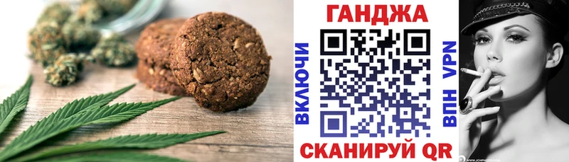 Canna-Cookies конопля  Кыштым 
