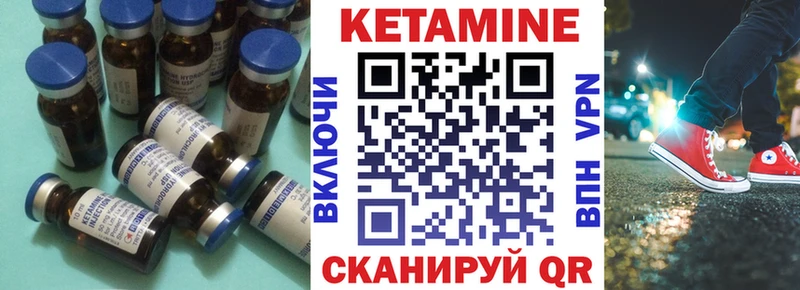 КЕТАМИН VHQ  Кыштым 
