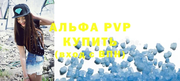 альфа пвп Армянск