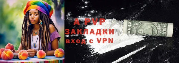 альфа пвп Армянск