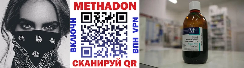 Метадон кристалл  Кыштым 