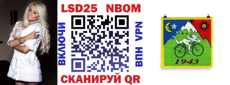 Марки 25I-NBOMe 1,8мг  Кыштым 